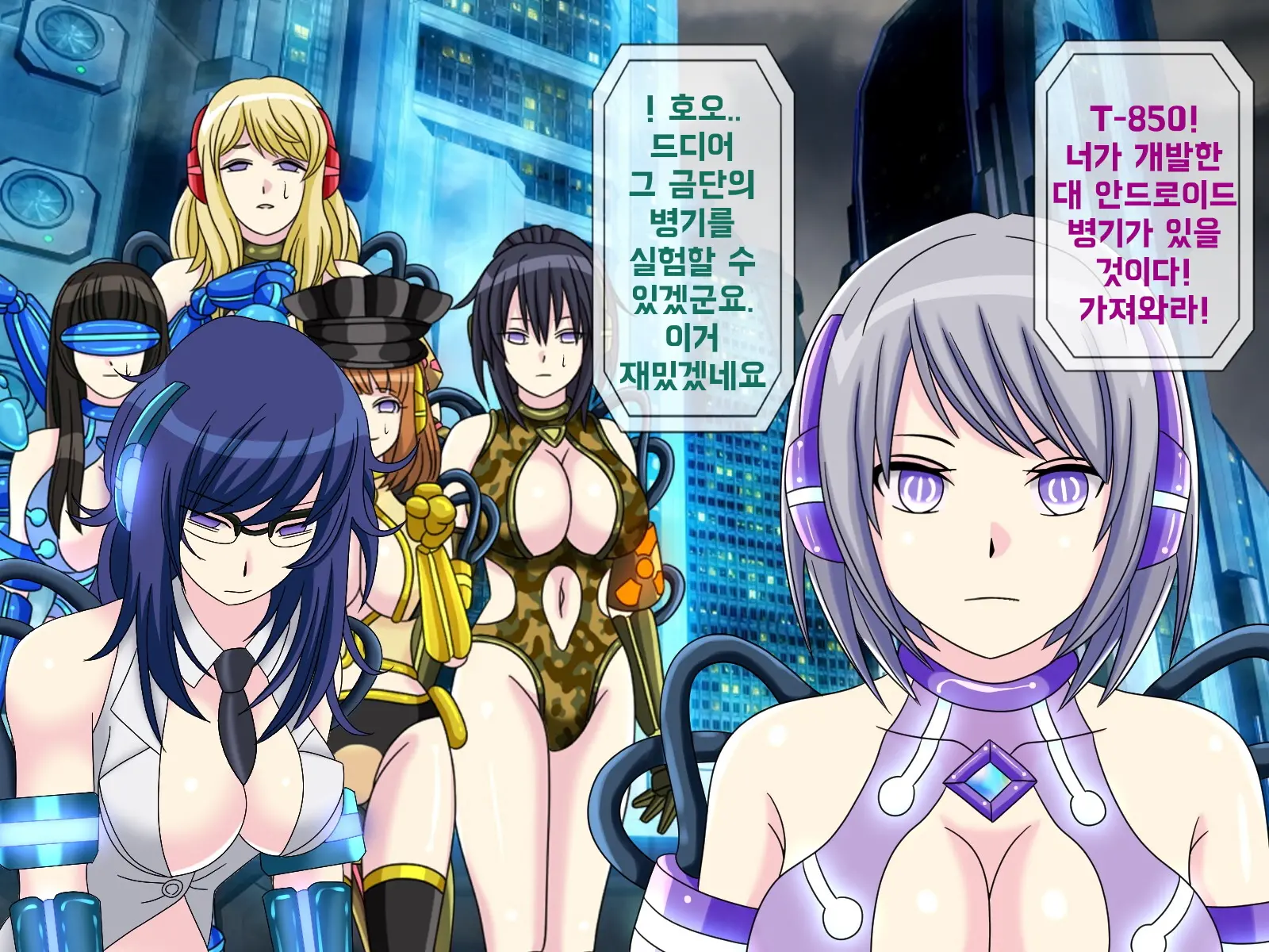 Mugen Shasei Goumon 7 | 무한사정고문 7